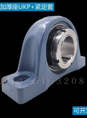 带紧定套万向球面进口轴承UKP 205 206 207 208 209 210 211 212