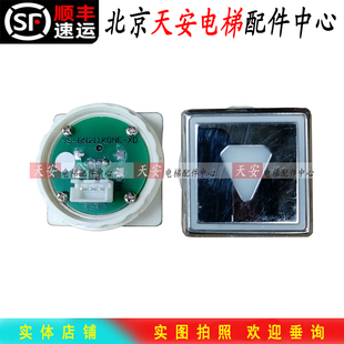 通力电梯外呼按钮YS-BN211KONE-XD 原装通力方按钮 外呼上下键
