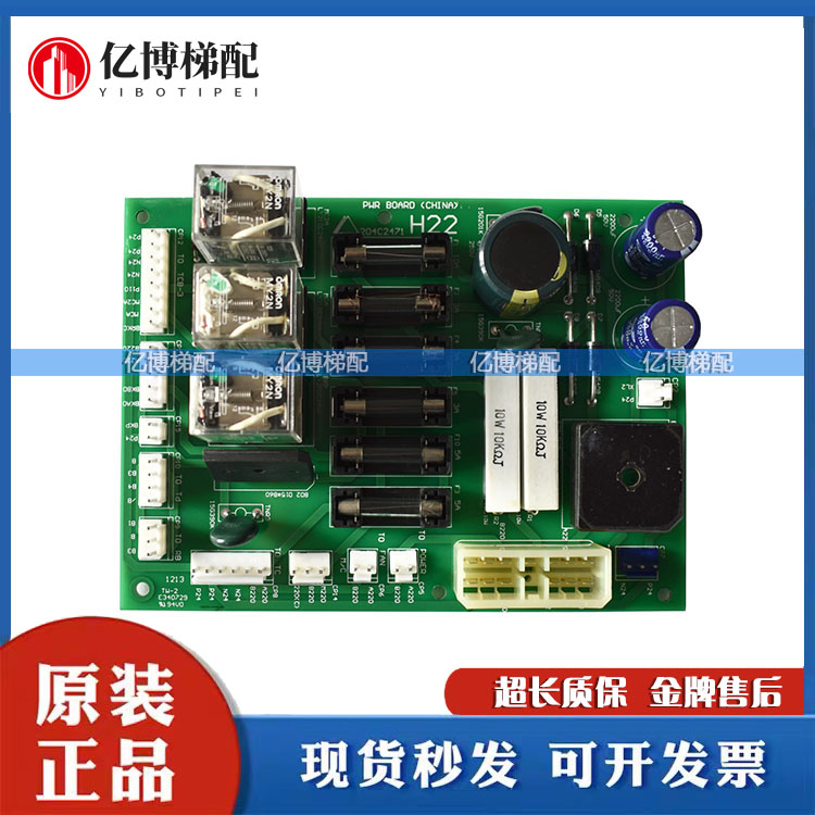 现代电梯主板源控制柜实