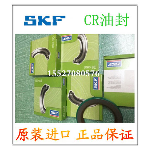 进口骨架油封50*65*8 17*28*7 100*140*12 58*80*8HMSA10RG*