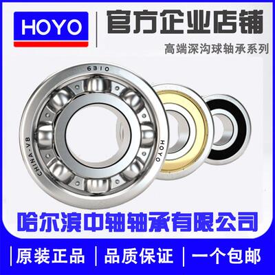 哈尔滨6300轴承高速电机6301RS 6302 6303 6304 6305 6306 6307ZZ
