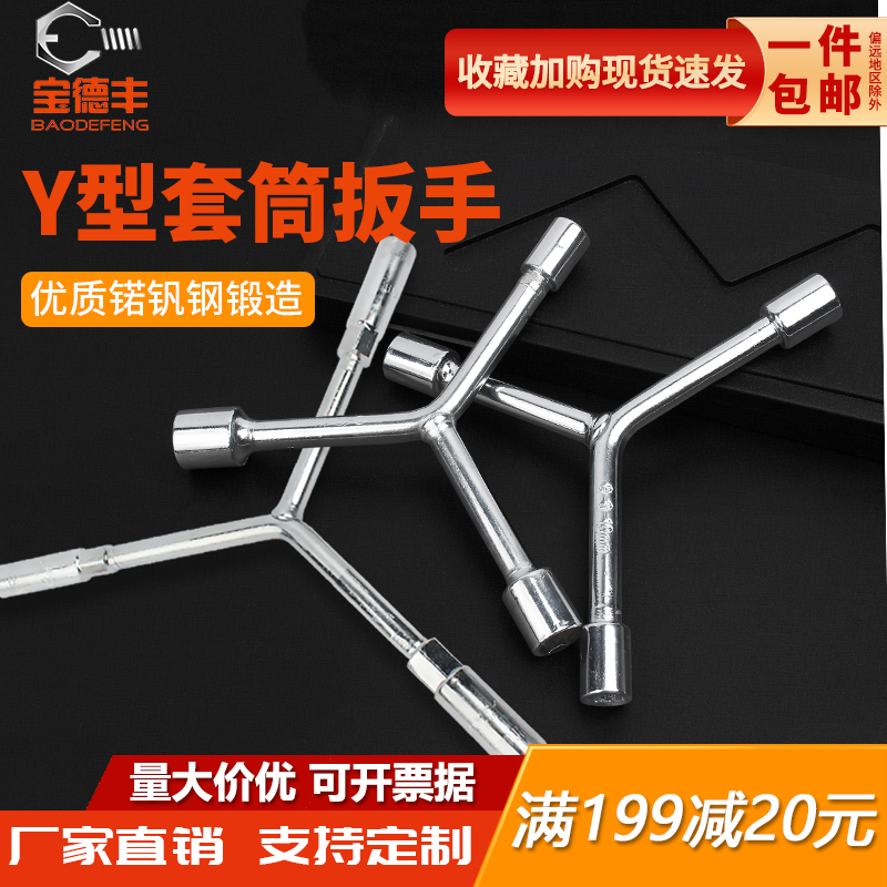 三叉套筒扳手多功能加长