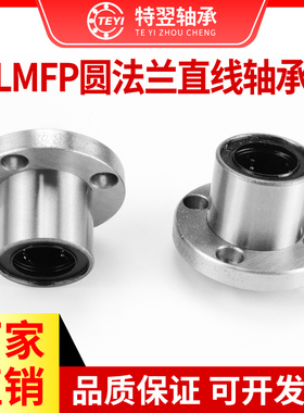 嵌入式导向引导圆法兰LHIFR6 8 10 12 13 16 20 25 30 35 40 5060