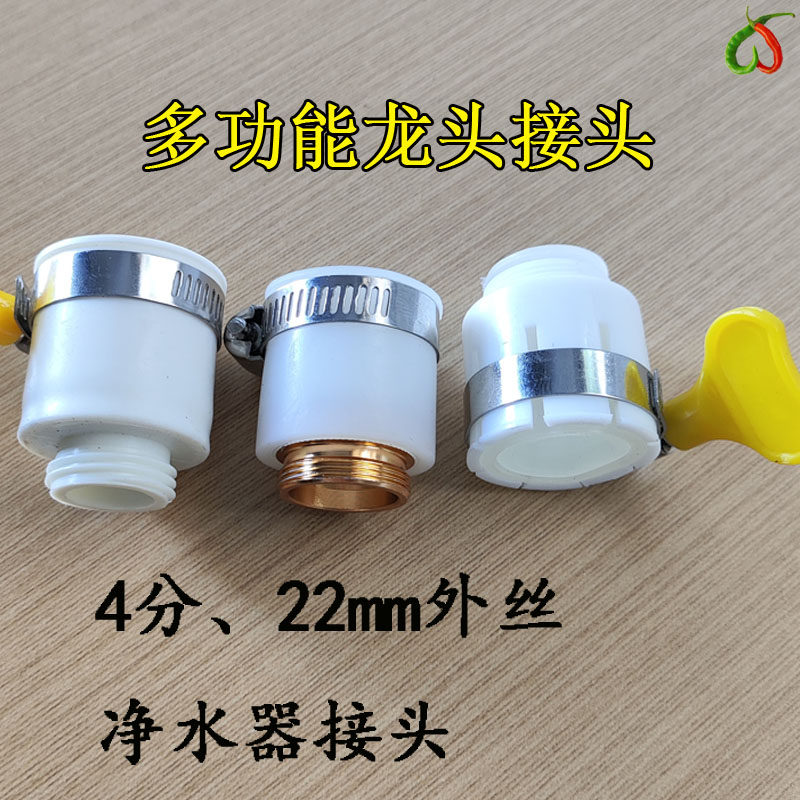 接水管多功能接头水龙头转换器4分普通龙头接22净水器奶嘴通水接,搬运/仓储/物流设备,其他起重搬运设备,淘宝优惠券,粉丝福利购,淘宝优惠卷