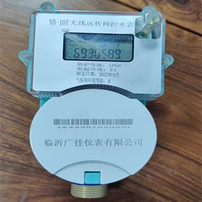 NB-loT物联网远传水表手机支付农村改造物业工程用远程控制阀水表