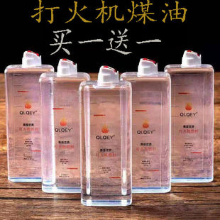 买一送一高纯度清香型透明煤油灯专用煤油打火机通用煤油怀炉燃料