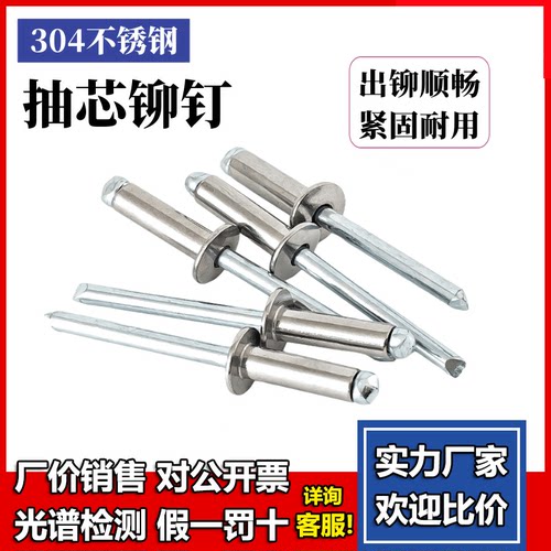 铆钉拉不锈钢抽芯圆头卯