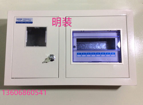 华而美户回路单相表箱可