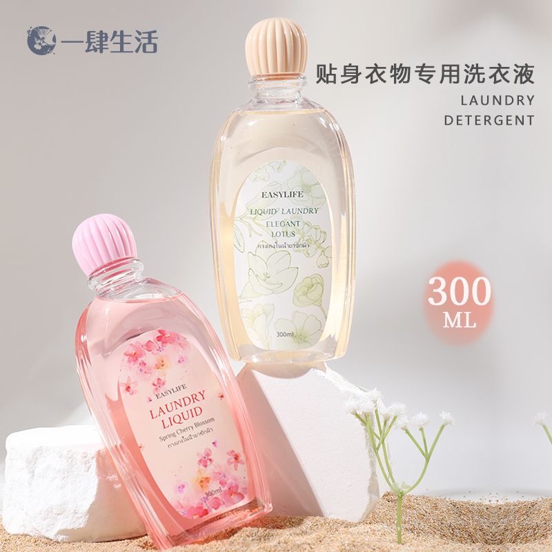 贴身衣物专用洗衣液清洗内衣内裤血渍黄渍净味异味手洗洗衣液小瓶