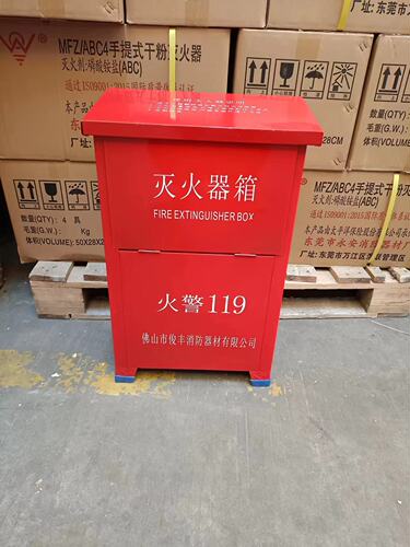 干粉灭火器箱4kgx2消防箱灭火器箱子4kg消防器材箱灭火箱4*2