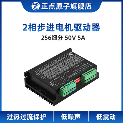 正点原子2相步进电机驱动器ATK-2MD5050 TMC2590 提供驱动源码