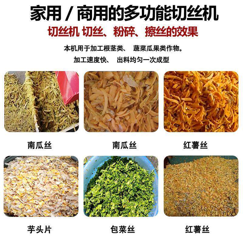 家用切丝机养殖擦丝机蔬菜瓜果饲料电动刨丝机碎菜机喂鸡鸭粉碎机