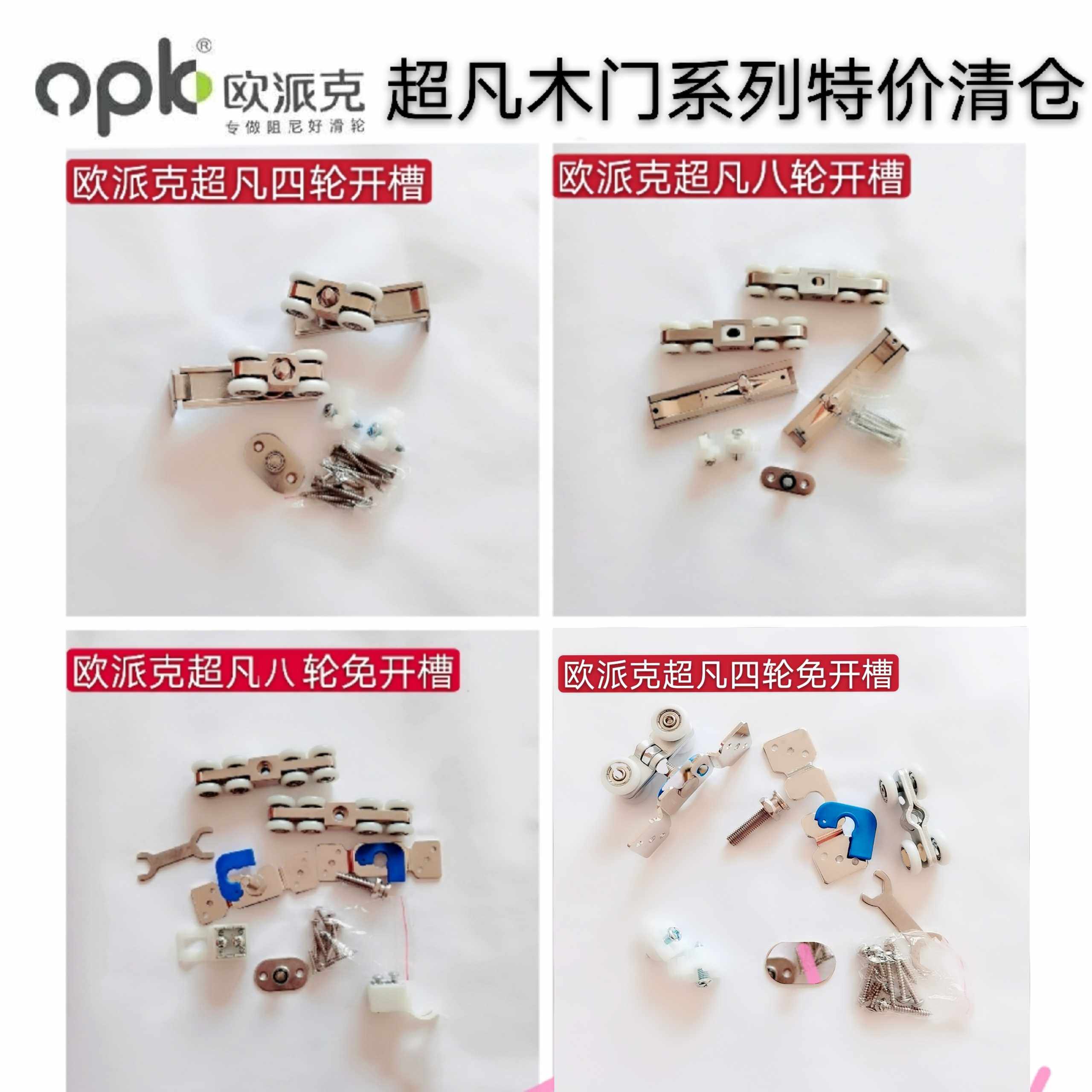 欧派克移门滑轮推拉门滑轨吊轮静音木门轨道吊轨滑轮8轮超凡吊轮