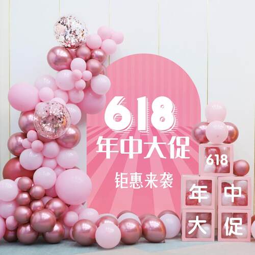 活动气球装饰品电商公司
