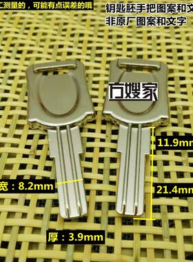 FK106 适用铁威龙 交通锁 双面双排 钥匙胚 钥匙胚子  方嫂家