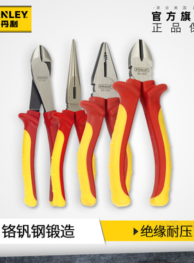 STANLEY/史丹利FatMax绝缘钢丝老虎钳/尖嘴钳/斜嘴钳/窄头斜嘴钳