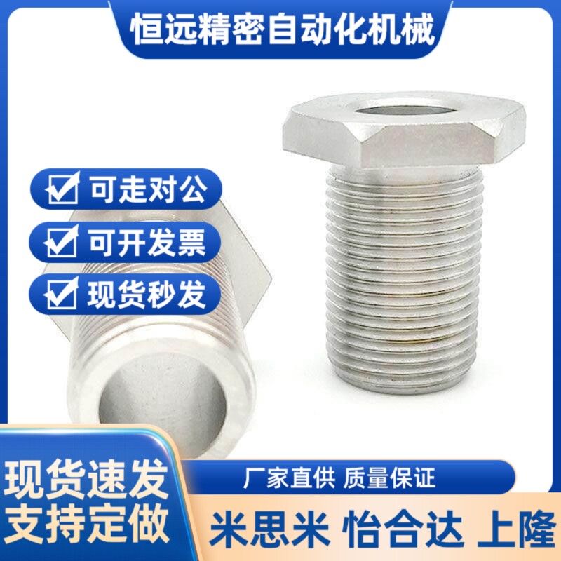 替代不锈钢细牙调整螺栓