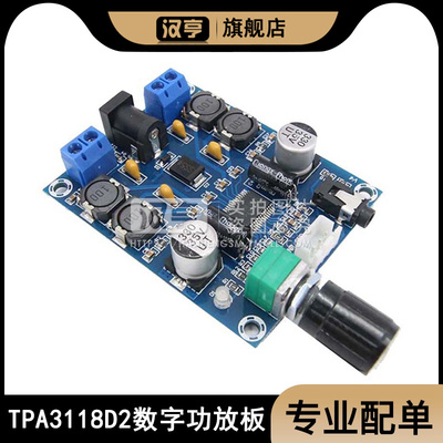 数字功放板高清版音频率