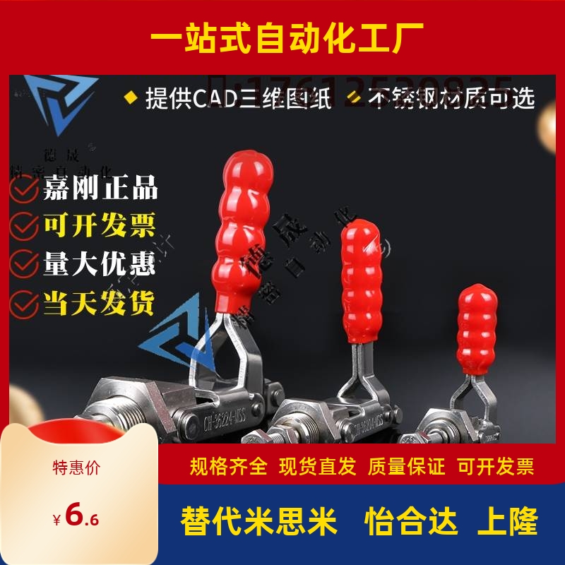 嘉刚推拉式快速夹具钳不