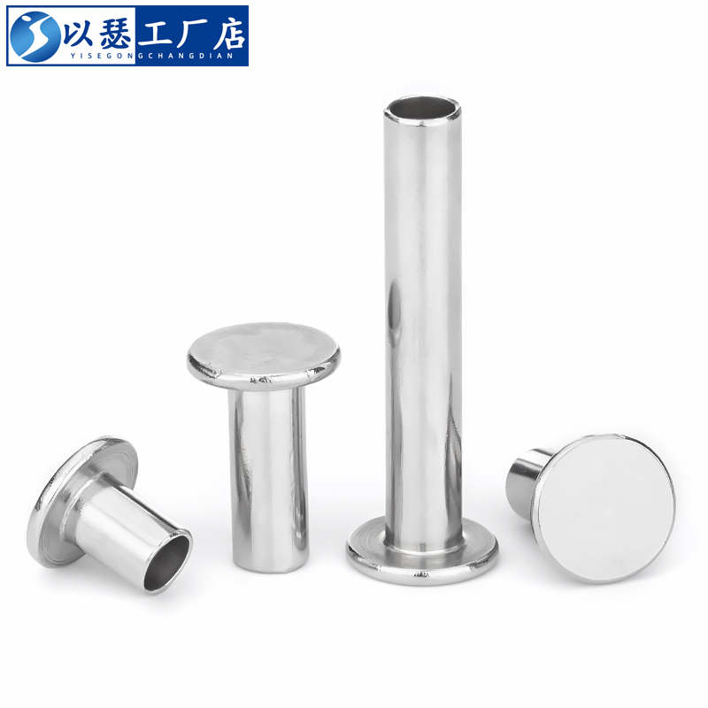 不锈钢平头半空心铆钉圆