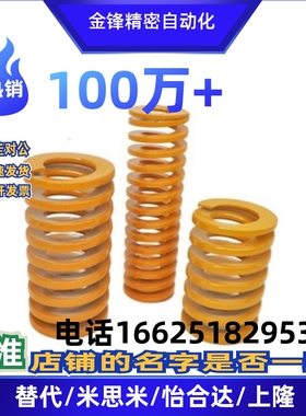 矩形压缩模具弹簧SWL6-15/20/25/30/35/40/45/50/55轻载荷型 现货