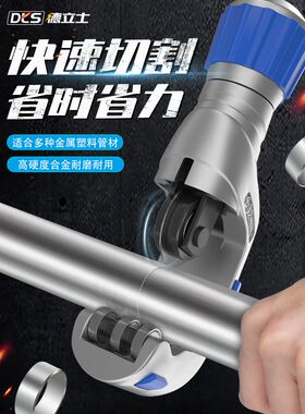 管子割刀切管器不锈钢管可用割刀铜管割管刀割管器管子剪刀截管器