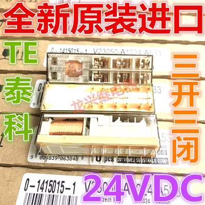 SR6A4024原装 V23050-A1024-A533 TE/泰科24VDC 8A三开三闭