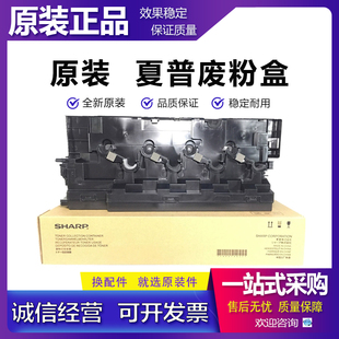 2621 4081 夏普 4082 原装 2622 废粉盒 C3082 3581 3582 3081