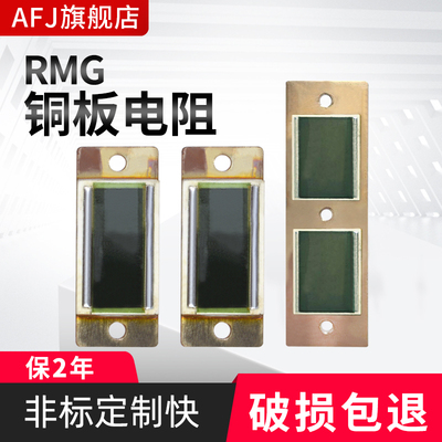 片式水冷铜板高频无感厚
