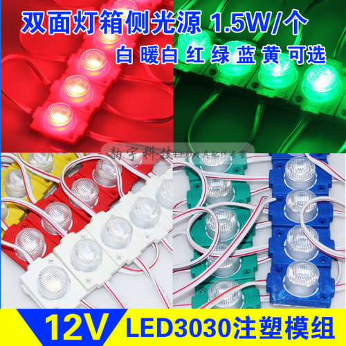 LED灯箱侧光源3030漫反射拉布双面灯箱透镜模组大功率灯珠12V