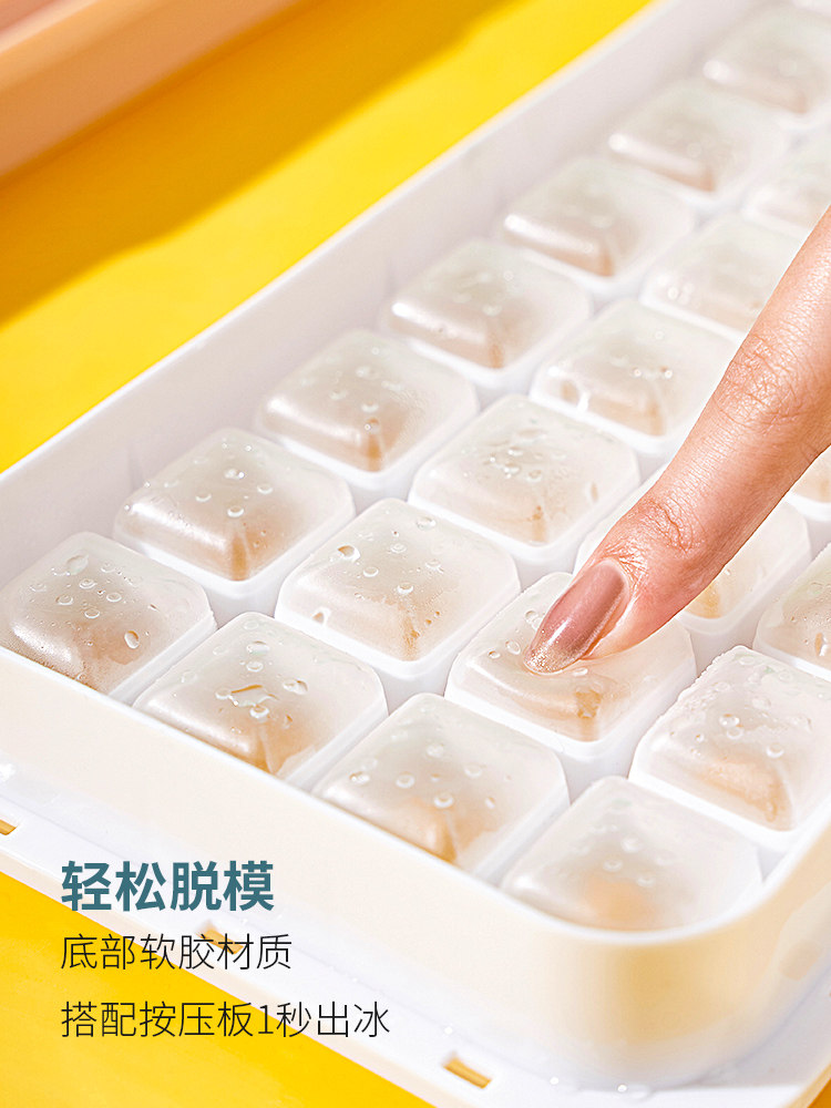 居家家冰格模具大容量按压冰块硅胶制冰盒子家用储冰盒冻冰块神器,农机/农具/农膜,叉,淘宝优惠券,粉丝福利购,淘宝优惠卷