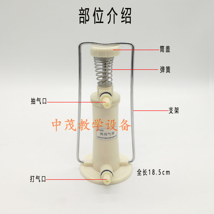两用气筒脚踏式打抽真空