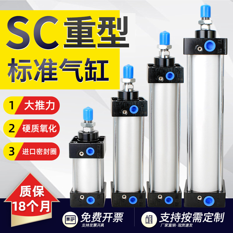 SC标准气缸大缸径重型气缸大推力SC160 SC200压千张 豆腐气顶定制