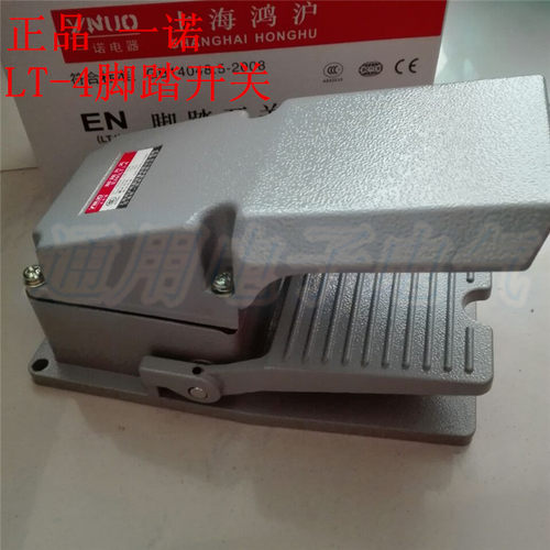 一诺脚踏开关 点动踏板电源控制器LT-4脚踩开关 自复位带保护罩盖 - 封面
