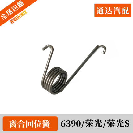五菱荣光离合踏板回位弹簧之光6390 荣光S 小卡单双排离合器弹簧