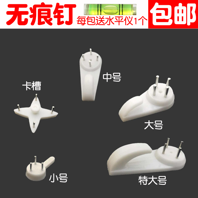 无痕钉相框挂钩免打孔强