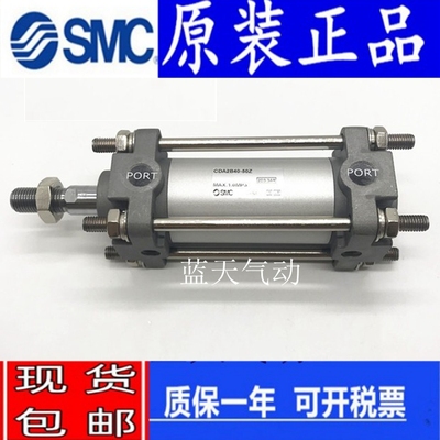 SMC全新CA2B/CDA2B40-650 700 750 800 850 900 950 1000 Z气缸
