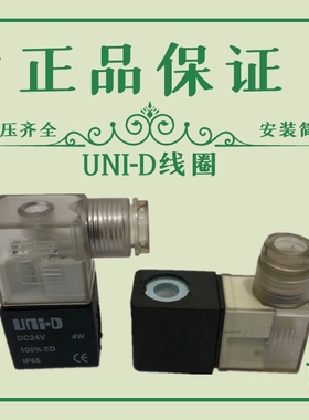 气动元件UNi-D/4V210/310/410 电磁阀专用线圈TG2521/TG2531