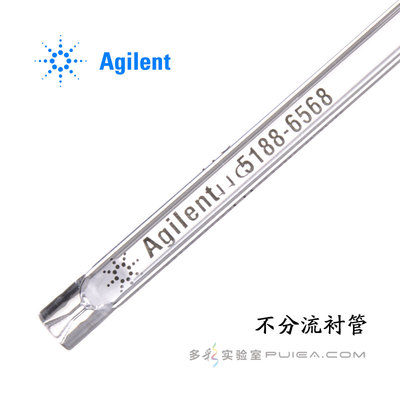 促销 原装进口安捷伦不分流衬管5188-6568  5190-2293 Agilent