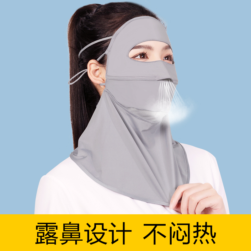 防晒面罩护颈紫外线薄款