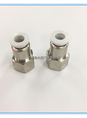 白色快插接头PCF8 10 12型内丝直通卡式接管子高品质气动元件热销