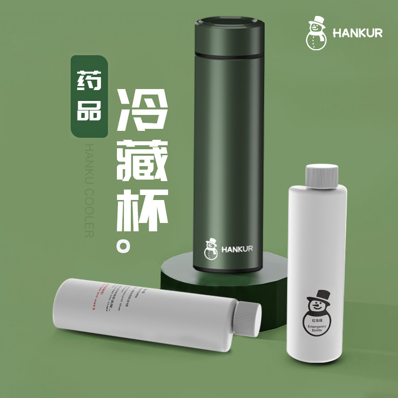 寒酷胰岛素冷藏盒便携迷