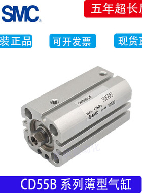 SMC薄型气缸 C55B63/CD55B63-10M 20M 25M 30M 40M 50M 60M原装