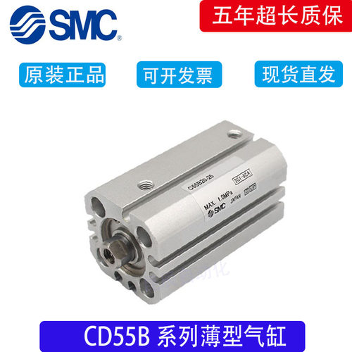 SMC薄型气缸 C55B63/CD55B63-10M 20M 25M 30M 40M 50M 60M原装