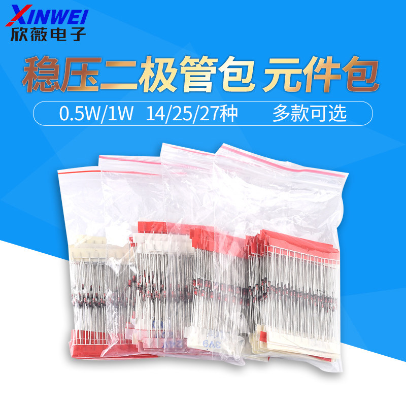 稳压二极管包元件常用种