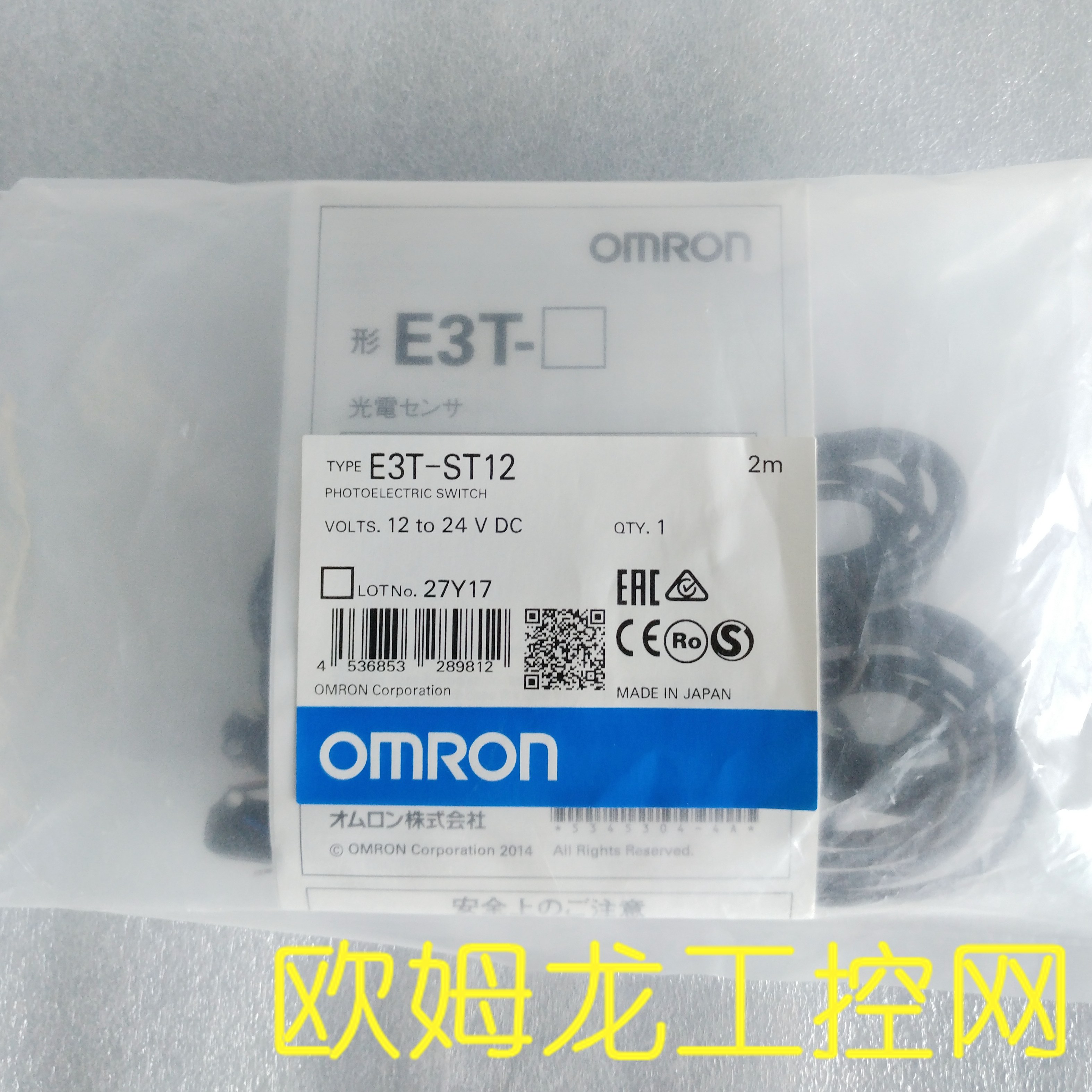 议价E3T-ST13 2M光电开关E3T系列 OMRON封
