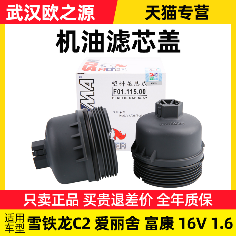 索菲玛雪铁龙富康爱丽舍