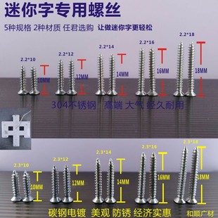 十字沉头迷你字螺丝专用平头自攻广告发光字底板固定螺丝钉不锈钢