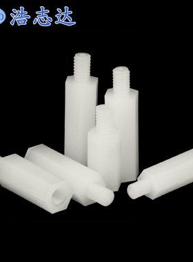 M2 M2.5+6mm 尼龙六角柱单头隔离柱支撑柱间隔柱塑胶螺丝柱 白色