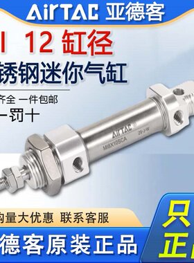 原装亚德客不锈钢迷你气缸MI12X10X25X50X75X100X125X150X175SCAU